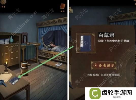 引魂铃2破阵子攻略大全 全章节关卡通关总汇图片3