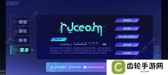RYCEAM攻略大全 新手必备技巧总汇图片9