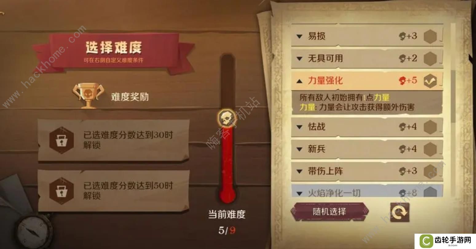 因狄斯的谎言攻略大全2023 最新新手必备技巧总汇图片2
