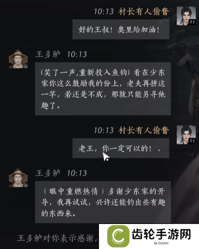 燕云十六声王多鲈好感度提升技巧 燕云十六声王多鲈对话选择全解析