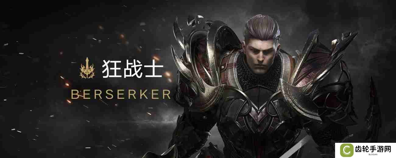 命运方舟黑狂职业套装选什么-红狂职业套装怎么选