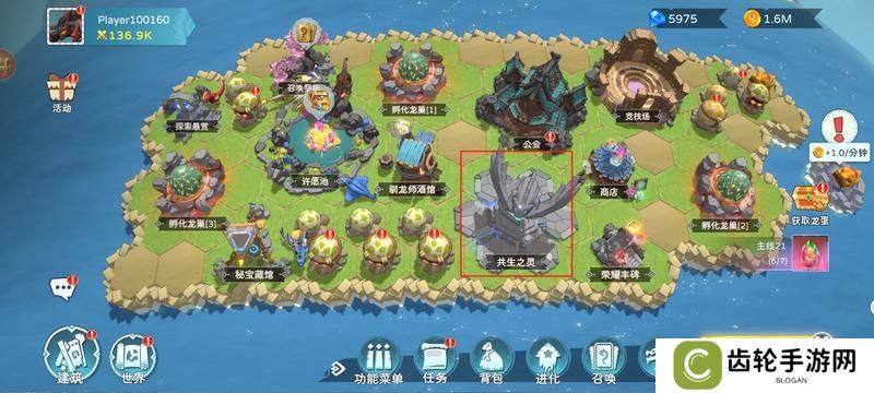 遇见龙2共生之灵系统详解！