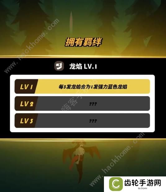 飞吧龙骑士攻略大全 新手必备开局技巧总汇图片2