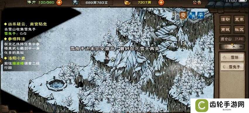 烟雨江湖雪兔子究竟在哪里？全面攻略助你轻松找到位置坐标！