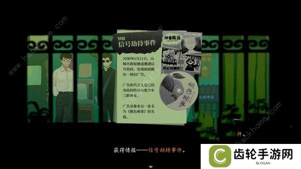 三伏游戏攻略大全 全章节剧情通关图文总汇图片7
