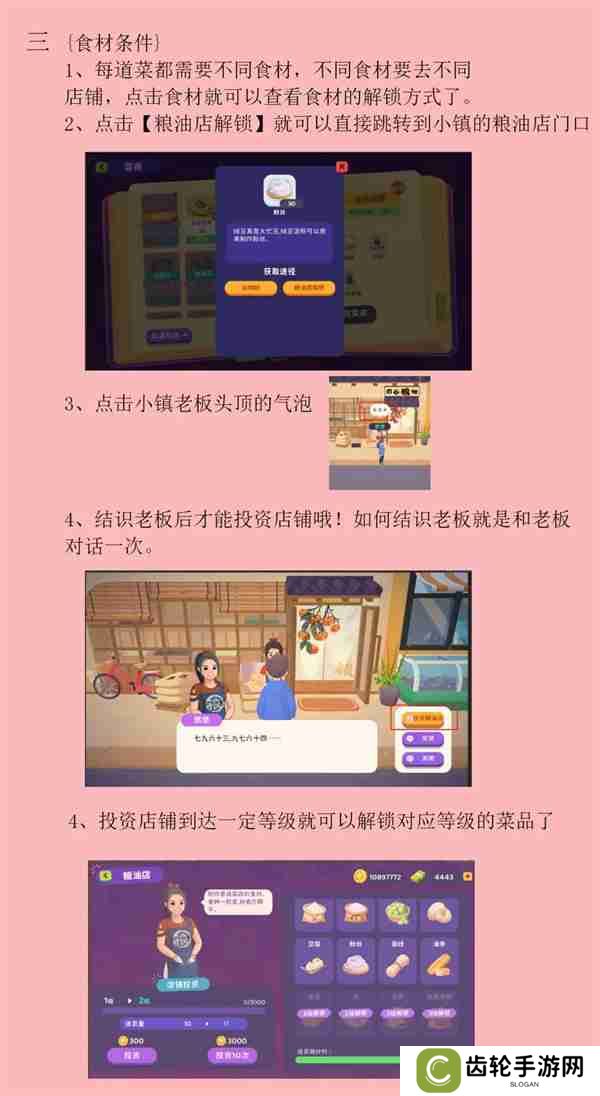百味食光新菜品研发攻略分享
