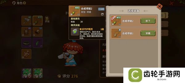 石器时代觉醒攻略大全 新手必备技巧总汇图片5