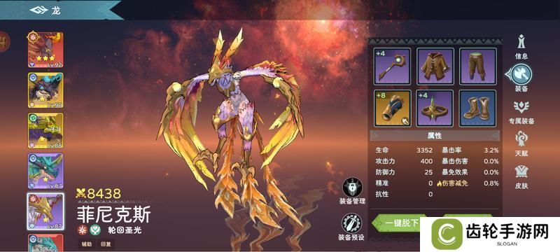 遇见龙2萌新玩家保姆级入门攻略！