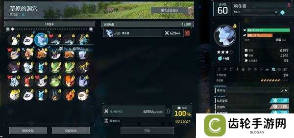 幻兽帕鲁天坠之地新地图跑图信息大全图片5