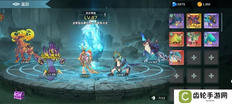 遇见龙2共生之灵系统详解！