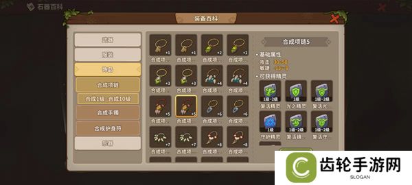石器时代觉醒攻略大全 新手必备技巧总汇图片3
