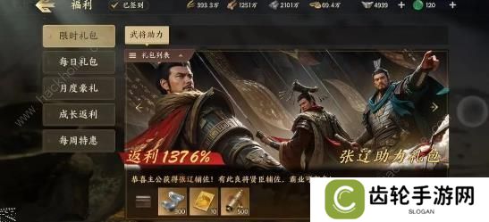 详细阅读:战地无疆攻略大全2023 新手少走弯路技巧总汇 战地无疆攻略大全2023 新手少走弯路技巧总汇