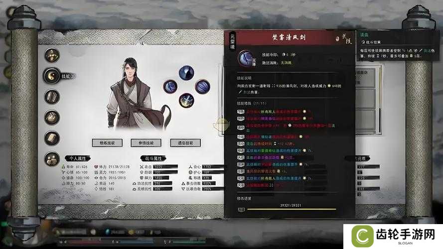 详细阅读:鬼谷八荒道境高效速刷技巧揭秘,玩法革命性突破何时到来? 鬼谷八荒道境高效速刷技巧揭秘,玩法革命性突破何时到来?
