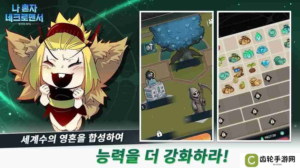 韩国网络漫画改编放置 RPG《末日独尊：死灵法师》于 Google Play 上线