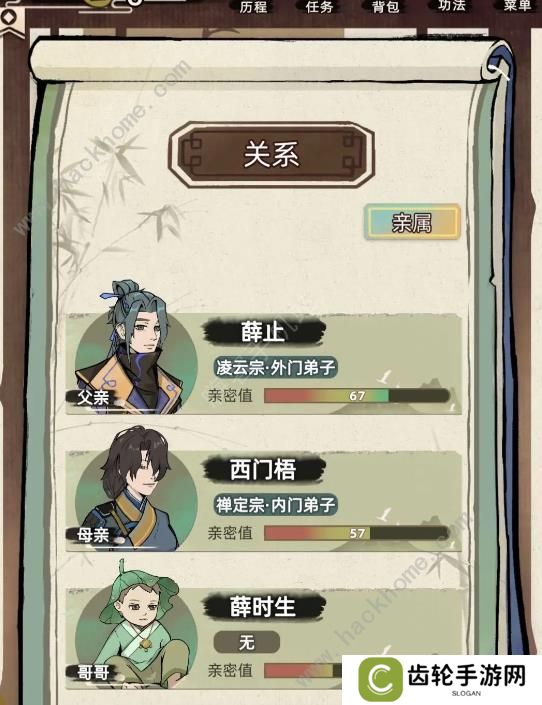 江湖人生攻略大全 新手必备技巧总汇图片1