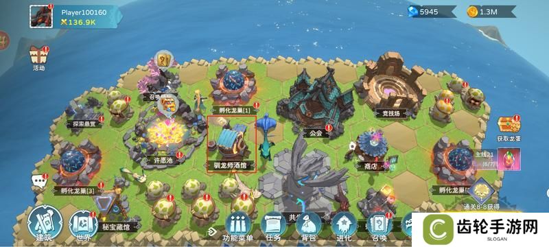 《遇见龙2》新手攻略：驯龙师系统介绍！