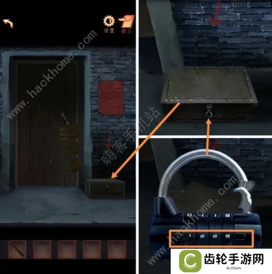 阴阳锅2同心劫攻略大全 全章节通关图文总汇图片5