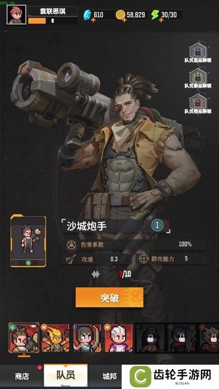 麦比大作战--游戏玩法--队员养成