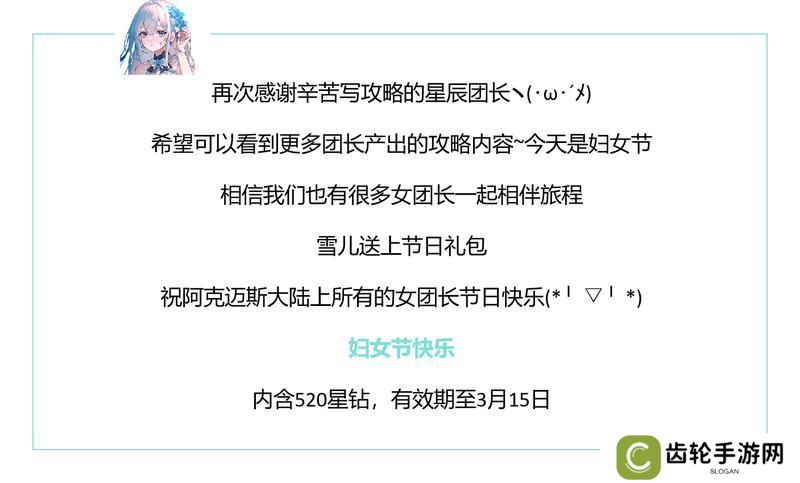 《命运圣契》玩家攻略