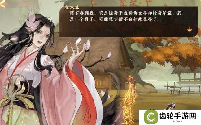 详细阅读:忘川风华录中花木兰最强阵容如何搭配?演变史揭秘带你一探究竟! 忘川风华录中花木兰最强阵容如何搭配?演变史揭秘带你一探究竟!