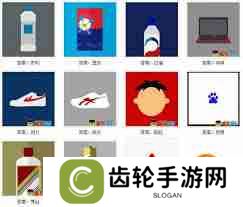疯狂的淘宝猜图答案全解析 疯狂的淘宝猜图通关秘籍