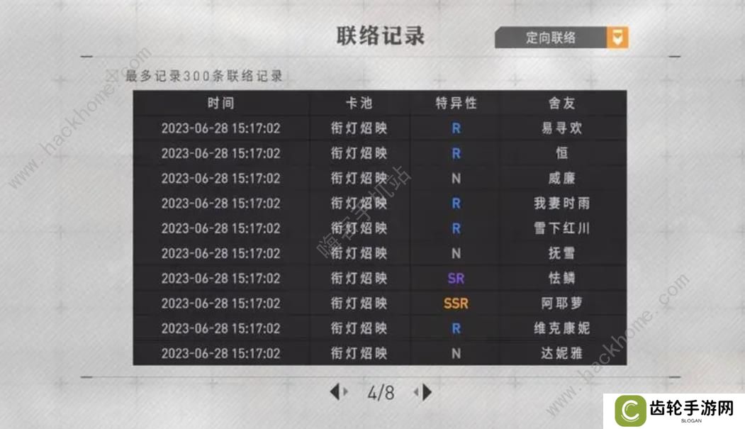 详细阅读:环行旅舍攻略大全 新手开服必备技巧总汇 环行旅舍攻略大全 新手开服必备技巧总汇