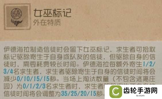 虚妄铸言  《第五人格》监管者梦之女巫进阶攻略新鲜出炉