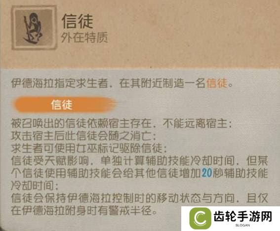 虚妄铸言  《第五人格》监管者梦之女巫进阶攻略新鲜出炉
