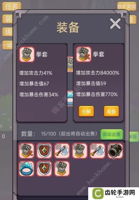 转生勇者打魔王攻略大全 新手必备技巧总汇图片1