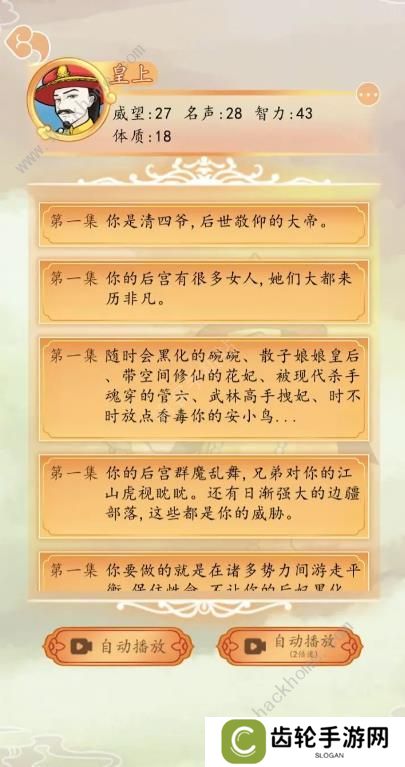 后宫人生模拟器攻略大全 新手速通技巧总汇图片2