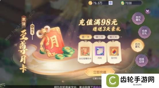 少年仙界传攻略大全 新手少走弯路技巧总汇图片3
