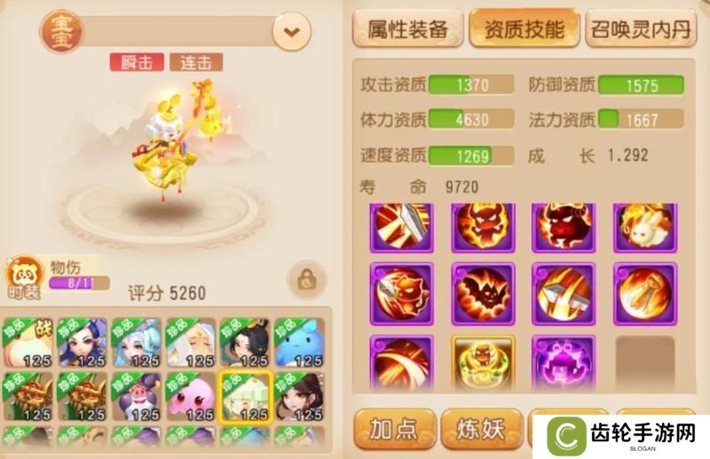 《梦幻西游》扭转战局的瞬攻宠应该如何培养？