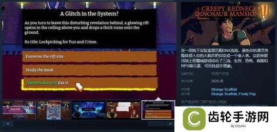 《离奇红脖子恐龙洋馆3》Steam页面 年内发售