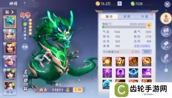 少年仙界传攻略大全 新手少走弯路技巧总汇图片4