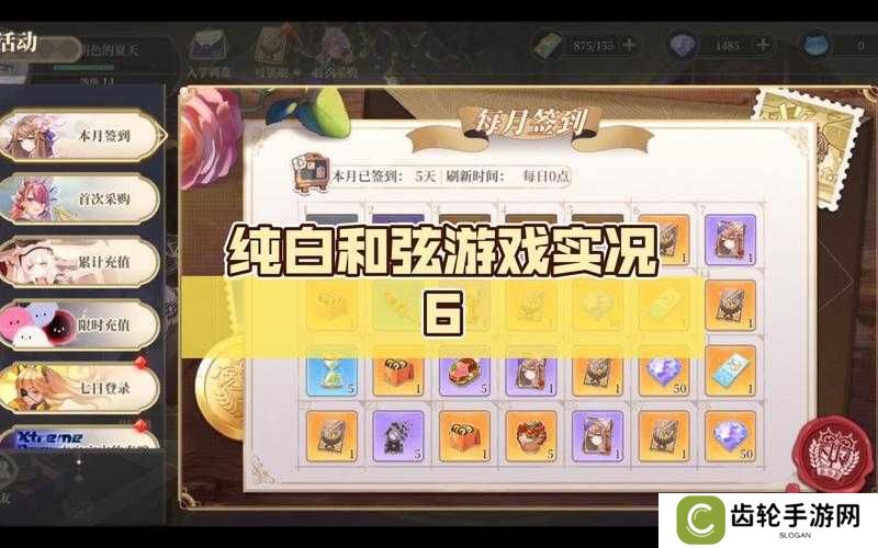 纯白和弦第6关如何突破？策略与操作双重考验下的悬念挑战！