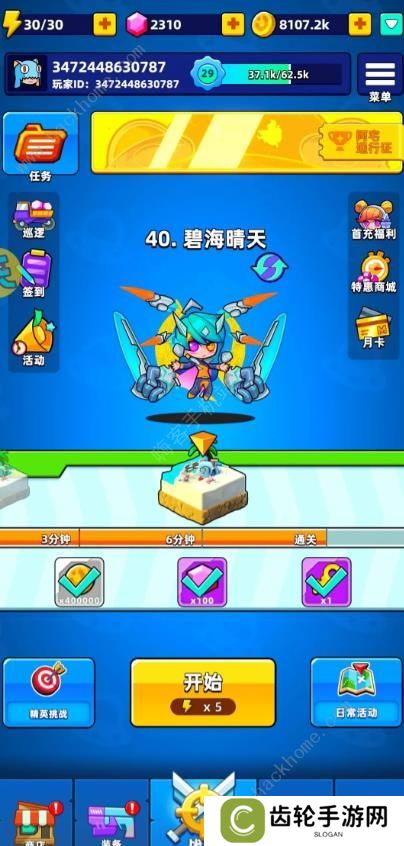 超级射手手游攻略大全 2023新手必备技巧总汇