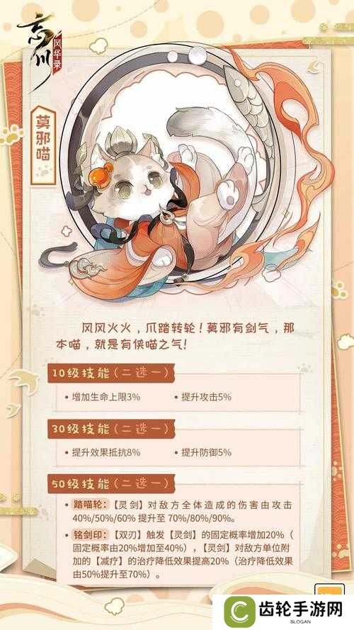 忘川风华录中猫居舒适度究竟有何神秘作用？