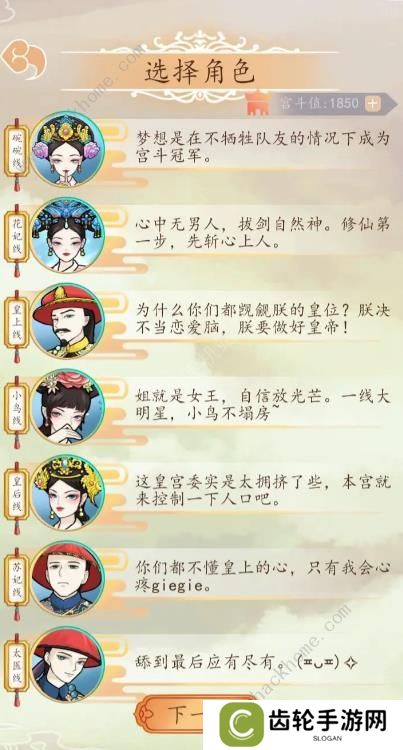 后宫人生模拟器攻略大全 新手速通技巧总汇图片1