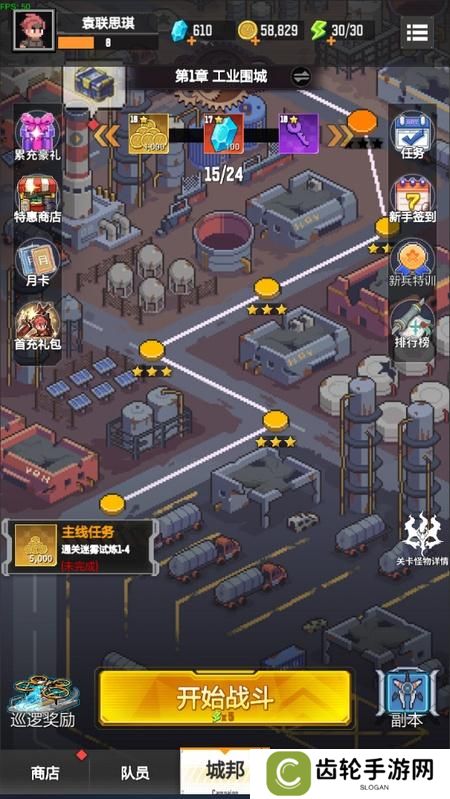麦比大作战--游戏玩法--本站实测账号截图