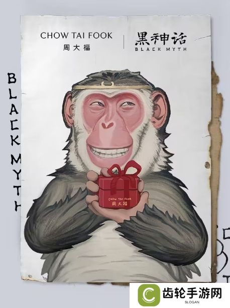 纯金紧箍咒？周大福宣布联动《黑神话：悟空》