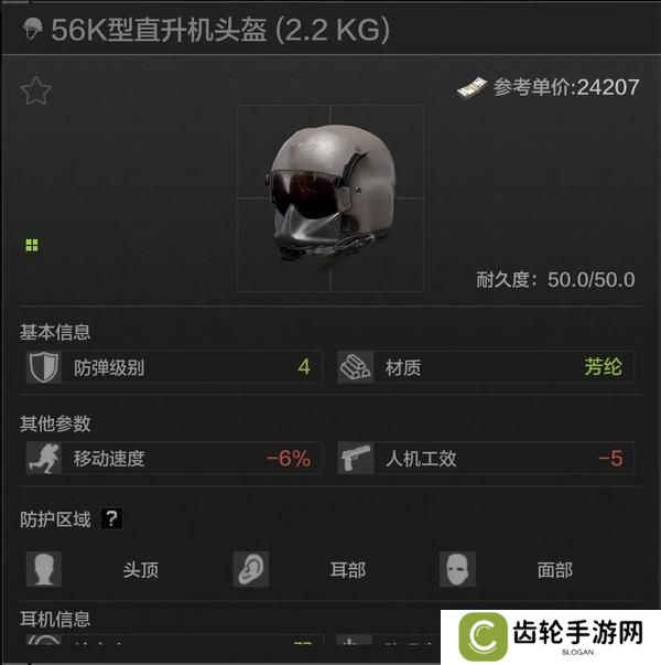 能抗一枪M2！暗区头盔推荐—平价保命篇