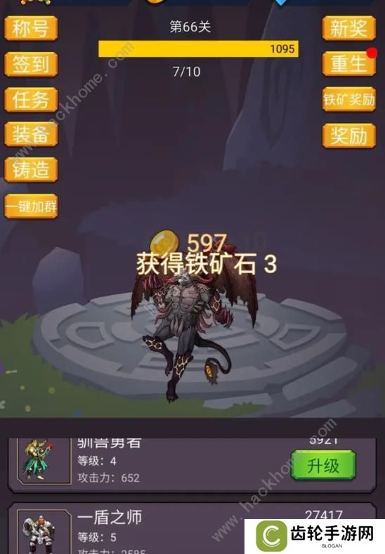 转生勇者打魔王攻略大全 新手必备技巧总汇图片2