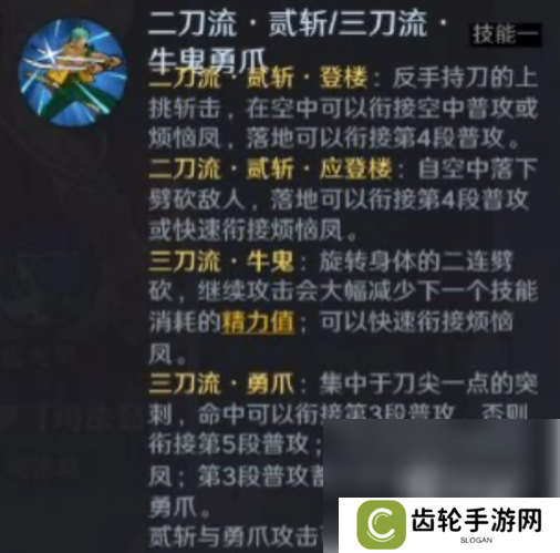 航海王壮志雄心司法岛佐罗怎么样 航海王壮志雄心司法岛佐罗技能介绍