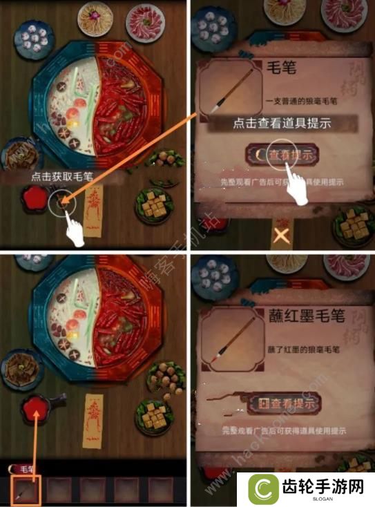 阴阳锅2同心劫攻略大全 全章节通关图文总汇