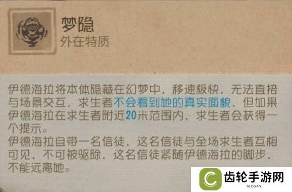 虚妄铸言  《第五人格》监管者梦之女巫进阶攻略新鲜出炉