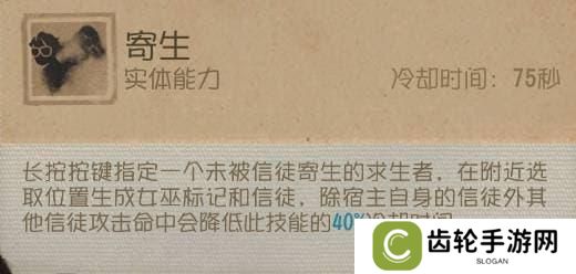 虚妄铸言  《第五人格》监管者梦之女巫进阶攻略新鲜出炉