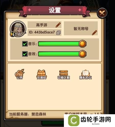 刺激大闯关-本站实机评测账号截图