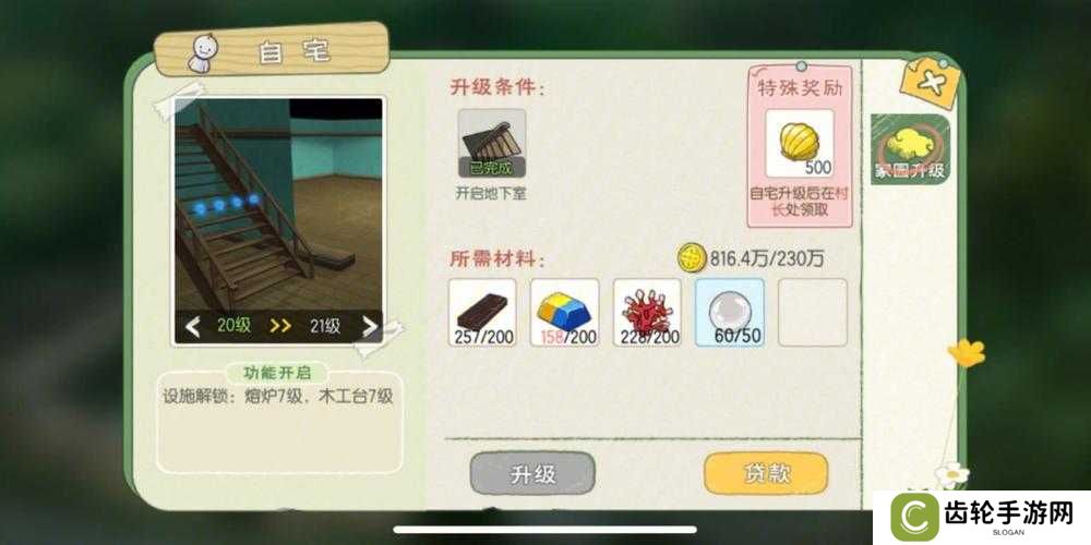 详细阅读:小森生活美容院究竟藏在哪里?全面玩法攻略大揭秘! 小森生活美容院究竟藏在哪里?全面玩法攻略大揭秘!