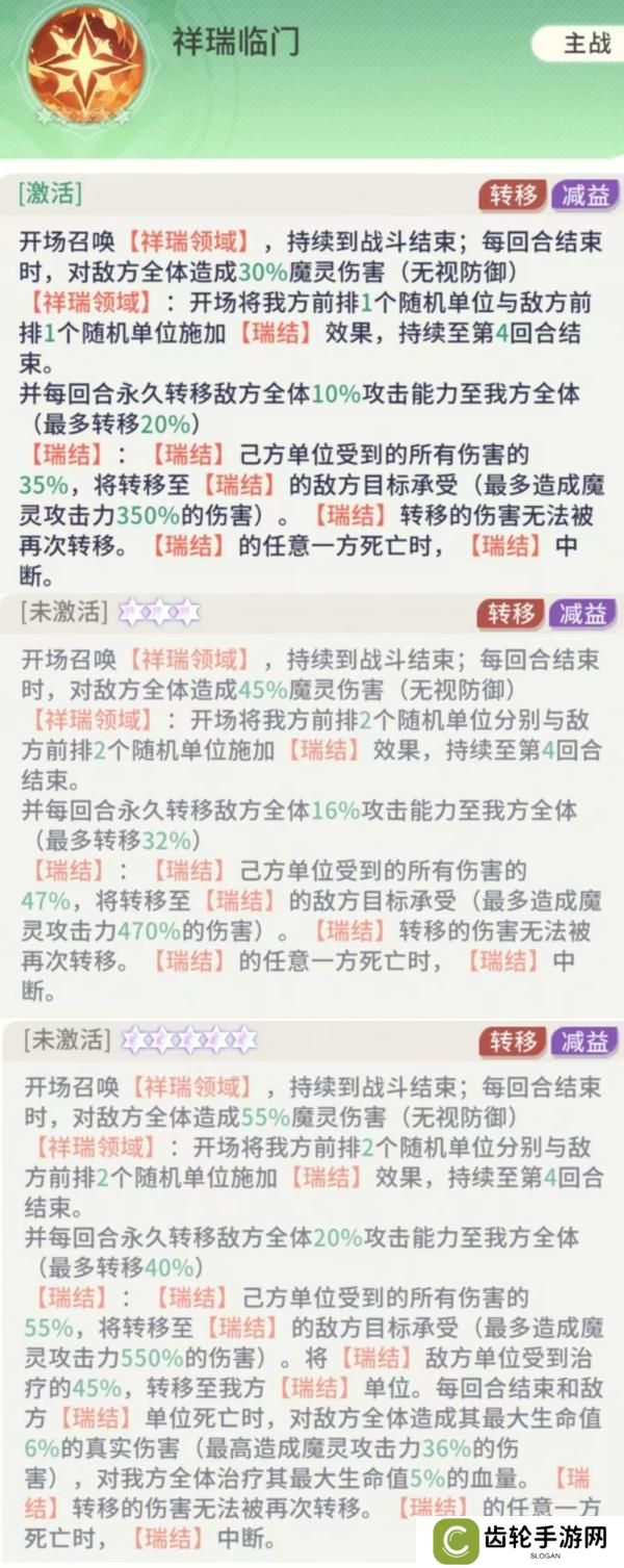 《命运圣契》玩家攻略