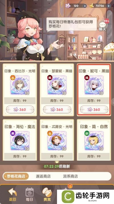 【角色介绍】火之魔女降世！全新技能+数值曝光！